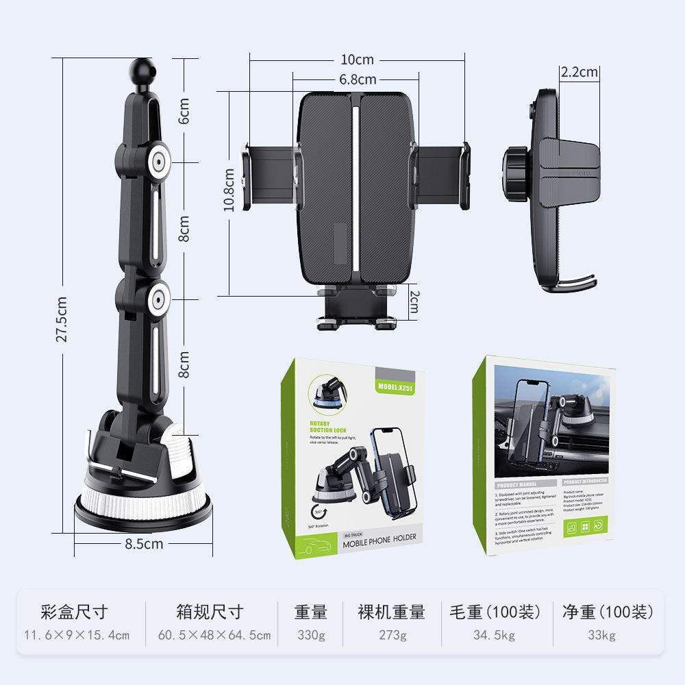 New car suction cup clip car mobile phone bracket instrument panel glass special adjustable bracket for large trucks
